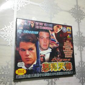 怒犯天条  2VCD