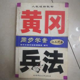 初二数学精讲精练精测与同步导学