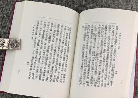 清末民初文献丛刊之康有为《新学伪经考》精装全两册