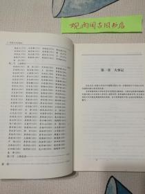 （正版 一版一印）河南大学出版志（百年求索，纪念河南大学建校100周年书系）