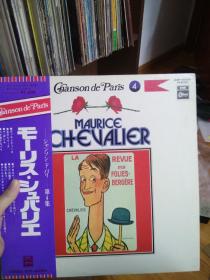 maurice chevalier 香颂 黑胶唱片