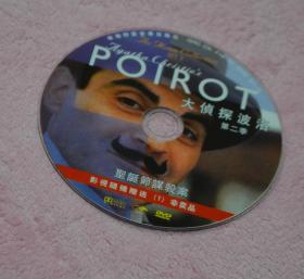 正版DVD  大侦探波洛