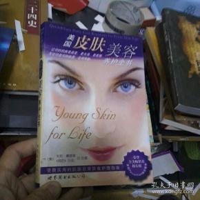 美国皮肤美容养护全书2-2