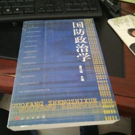 国防政治学--少将军衔。现任国防大学政治理论教研室副军职副主任，教授、博士生导师姜汉斌 写给叶xx局长的一封信一页【保真】