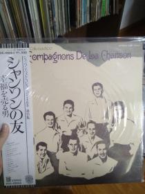 chanson 香颂 黑胶唱片