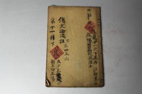 民国古籍  民国《张仲景伤寒论原文浅注》卷四至六  上海锦章书局石印