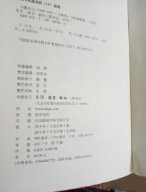 马衡日记
