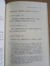 马衡日记
