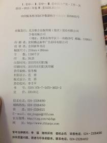 中国共产党沈阳年鉴 2015