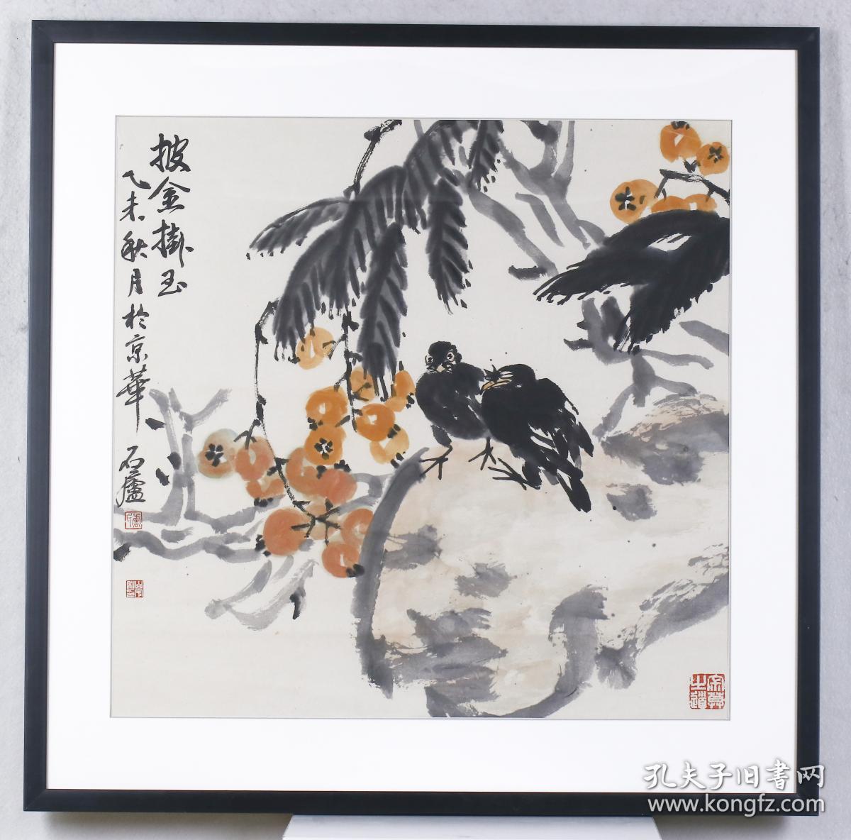 著名画家 卢山宇 水墨画作品《披金挂玉》一幅（约4平尺）HXTX100251