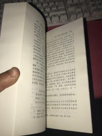 近现代中国科教兴国启思录【作者熊贤君博士 签赠本】