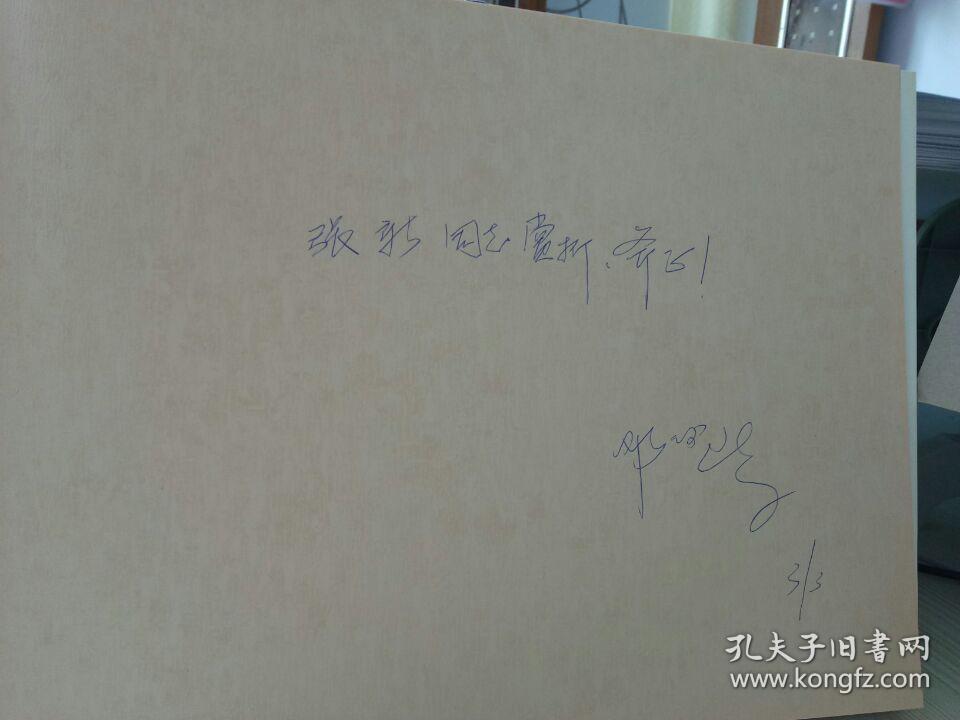 感悟自然·感悟生活—跟我一起去赏荷作者签名本） 精装本