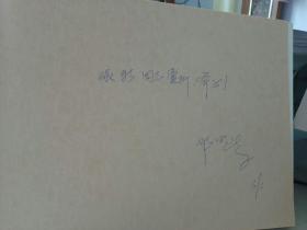 感悟自然·感悟生活—跟我一起去赏荷作者签名本） 精装本