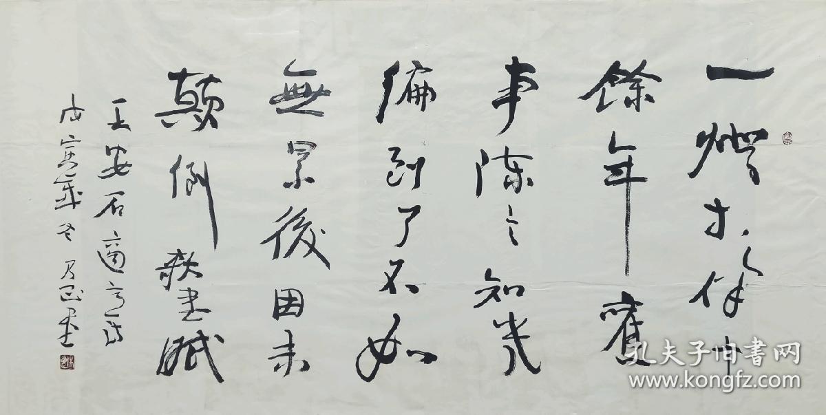 【保真】朱乃正｜书法 草书录王安石诗适意