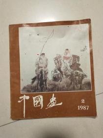 中国画（19872）