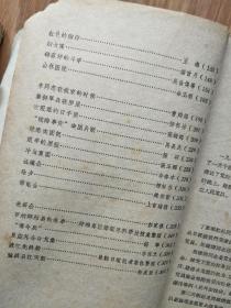 1959年《安徽革命回忆录》在金寨县诞生的一支工农红军，大别山上的红日近刷厂、被服厂，苏区红军医院、童子团、列宁小学等老将军回忆录！