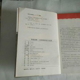中华精神家园-古建风雅：秀美园林
