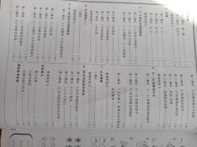 小学升同步练测 一年级上人教版数学