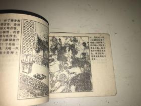 秦香莲 古典题材连环画