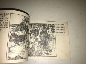 秦香莲 古典题材连环画