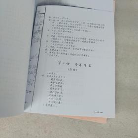 传统经典川剧:秦香莲 诗仙太白 碧波红莲 白蛇传 死水微澜(5册合售，品如图，有的地方不是很清晰)