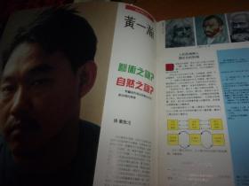 画家（16）停刊号