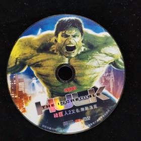DVD光盘-电影裸盘 绿巨人2：无敌浩克