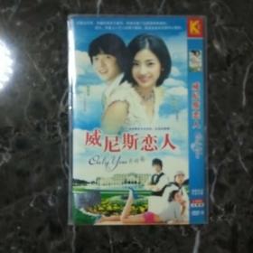 韩国电视剧DVD2碟装威尼斯恋人