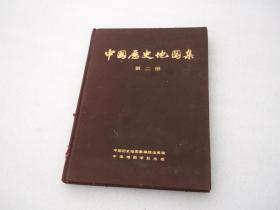 中国历史地图集（第二册）