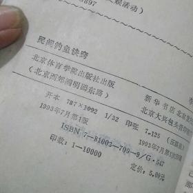 民间钓鱼诀窍