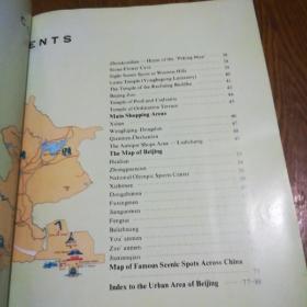 TOURIST ATLAS OF BEIJING--北京旅游地图集