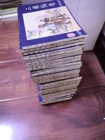 三国演义48册全（缺第十六册）【全为1984年4月一版一印仅16万套，发行量极少】