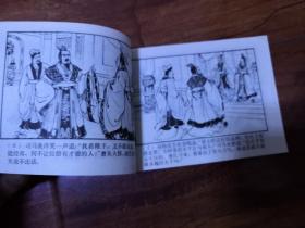 三国演义48册全（缺第十六册）【全为1984年4月一版一印仅16万套，发行量极少】