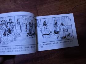 三国演义48册全（缺第十六册）【全为1984年4月一版一印仅16万套，发行量极少】