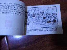 三国演义48册全（缺第十六册）【全为1984年4月一版一印仅16万套，发行量极少】