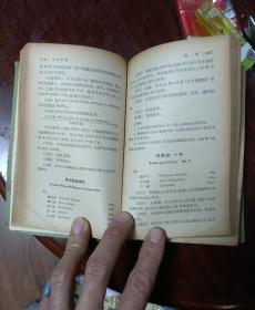 上海市医院制剂手册1965