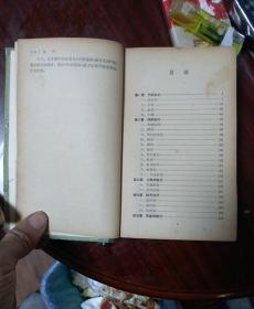 上海市医院制剂手册1965