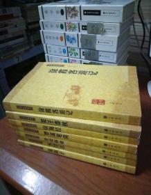 中华经典藏书： 徐霞客游记、晏子春秋、山海经、梦溪笔谈、世说新语、水经注、淮南子（7本合售）