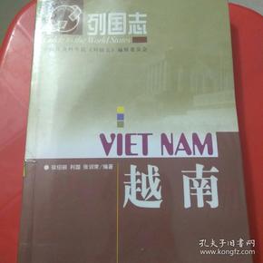 列国志：越南