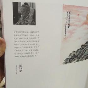 继往开来～纪念改革开放40周年暨四川名家作品邀请展作品集