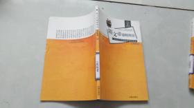 隋文帝励精图治