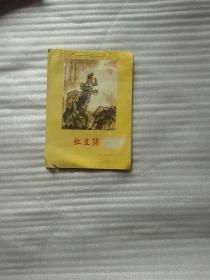 红星簿(已用过)