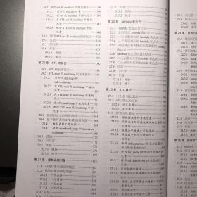 21天学通C++ 第8版