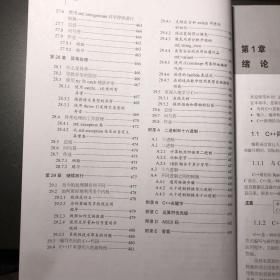 21天学通C++ 第8版