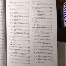 21天学通C++ 第8版