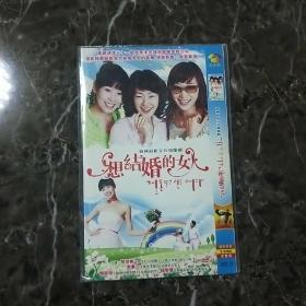 韩国电视剧DVD2碟装想结婚的女人