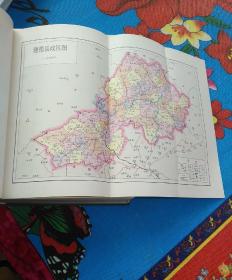 建德县志  （主编签赠本）带纪念册（2-2-4）