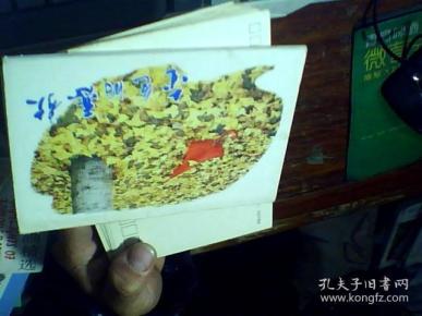 明信片《金色的恋秋》10张【111】