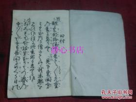 日本日文原版线装书明治41年田村 观世清廉订正者 桧常之助发行者 大32开 22.3*15.9厘米 11张 明治41年别制本御届