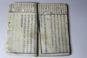 清代古籍  《医效必传》卷二